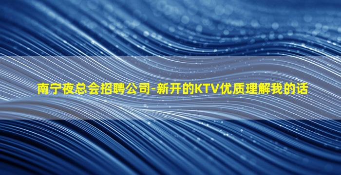 十堰夜场招聘
