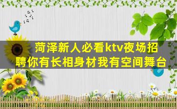 北海夜总会招聘