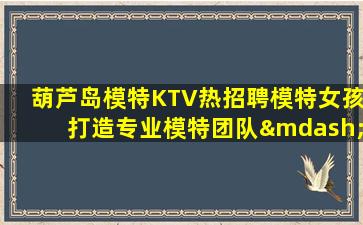 攀枝花夜场招聘
