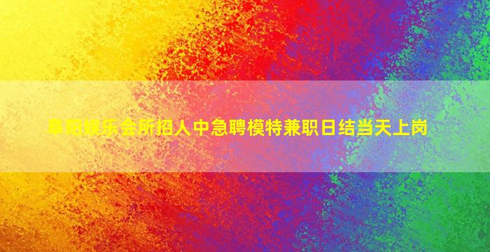 石嘴山酒吧招聘